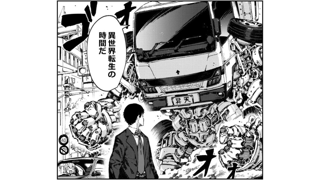 The Isekai Truck Is An Especially Morbid Trope