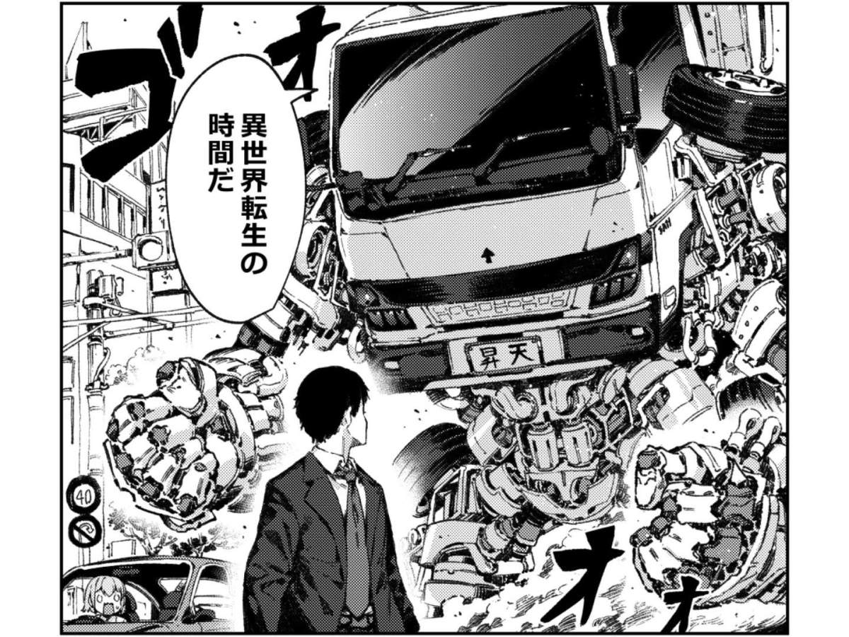 The Isekai Truck Is An Especially Morbid Trope